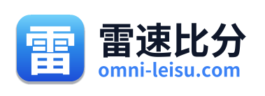 雷速比分